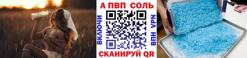 кракен как войти  Николаевск-на-Амуре  Альфа ПВП VHQ 