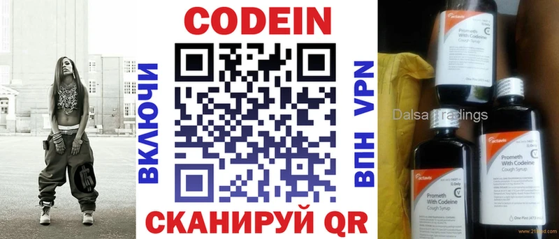 цены   Николаевск-на-Амуре  Кодеин Purple Drank 
