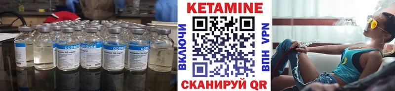 Кетамин ketamine Николаевск-на-Амуре