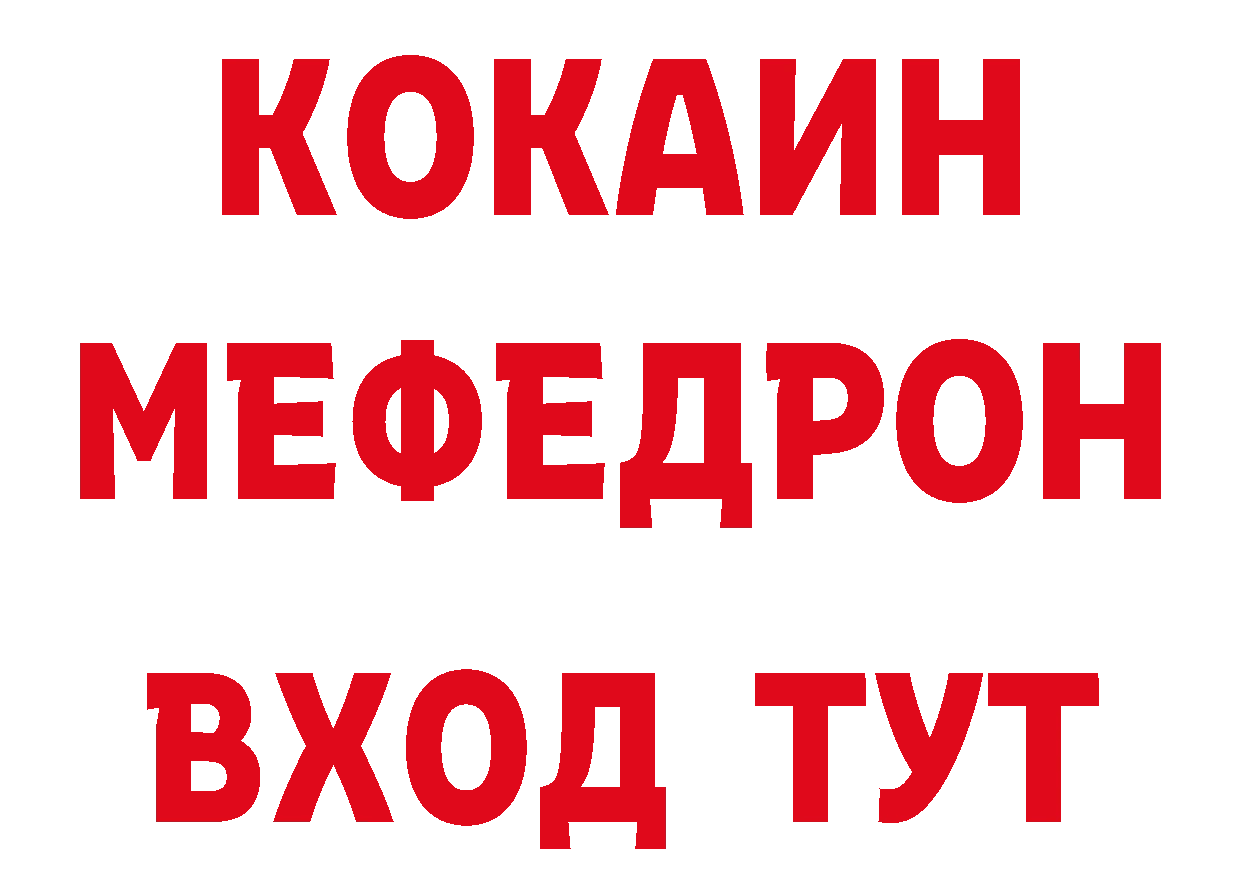 КОКАИН 99% онион дарк нет блэк спрут Николаевск-на-Амуре