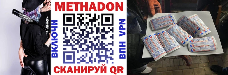mega маркетплейс  Николаевск-на-Амуре  МЕТАДОН VHQ 