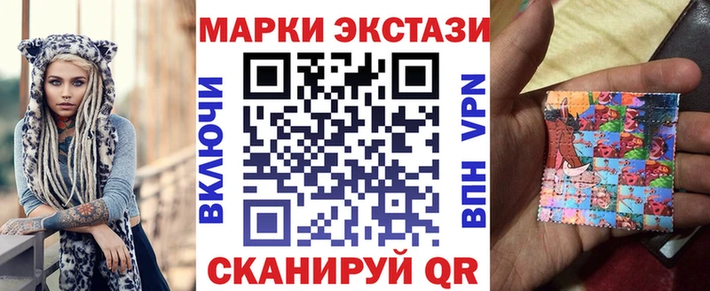 Марки 25I-NBOMe 1500мкг купить блэк спрут tor Николаевск-на-Амуре