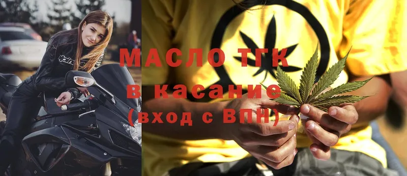 Дистиллят ТГК THC oil  цены наркотик  Николаевск-на-Амуре 