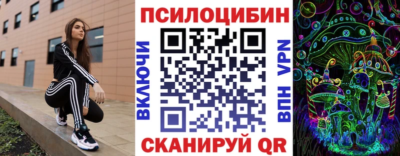 Псилоцибиновые грибы ЛСД Николаевск-на-Амуре